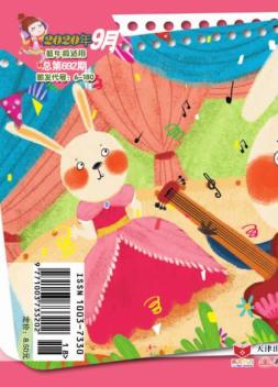 小学生作文低年级 20年9月号