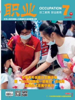 职业 20年7月下