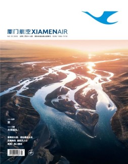 厦门航空 20年10月号