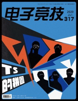 电子竞技 20年7月