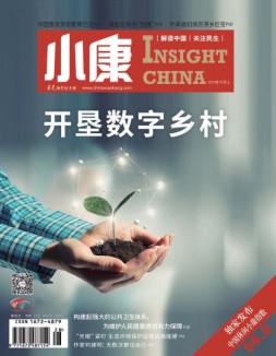 小康 20年10月号上