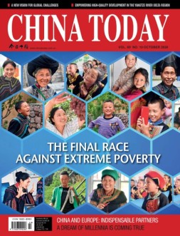 今日中国英文 20年10月号