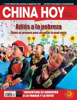 今日中国西班牙文 20年10月号