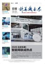 计算机世界 20年第38-39期