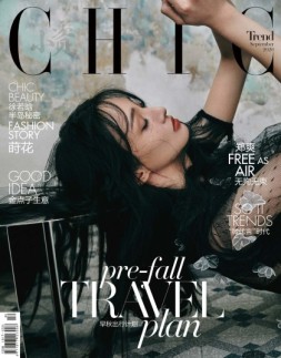小资CHIC Trend 20年9月号