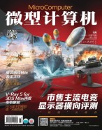 微型计算机 20年9月上
