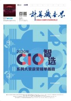 计算机世界 20年第37期