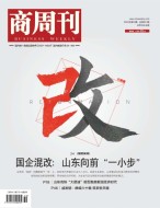 商周刊 20年第20期