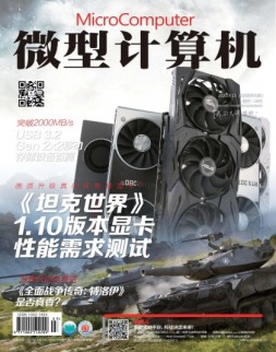 微型计算机 20年9月下