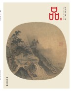品 20年第4期