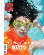 摄影之友 20年10月号