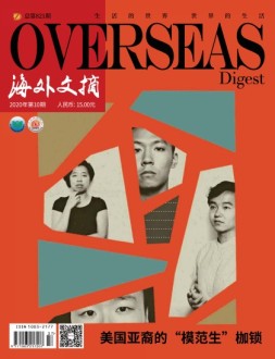 海外文摘 20年10月号