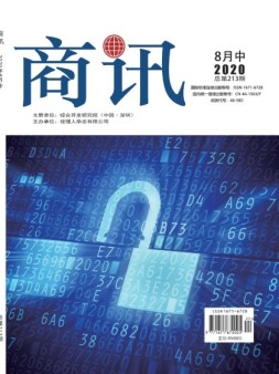 商讯 20年8月中