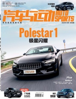 汽车与运动 20年7-8月号