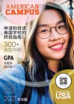 美国校园 2021第一期