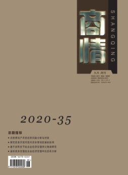 商情 20年第35期