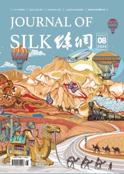 丝绸 20年8月