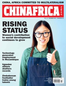 中国与非洲 20年11月号