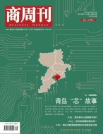 商周刊 20年第21-22期