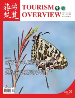 旅游纵览 20年9月号