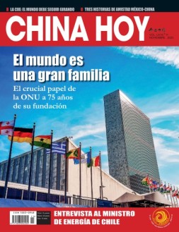 今日中国西班牙文 20年11月号