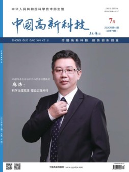 中国高新科技 20年7月下