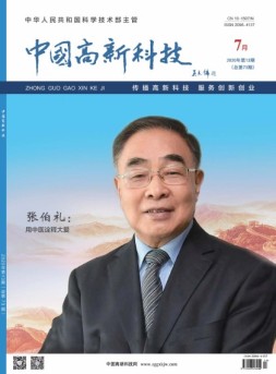 中国高新科技 20年7月上