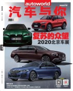 汽车与你 20年10月号