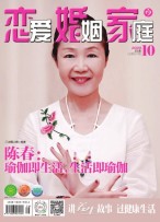 恋爱婚姻家庭 20年10月末