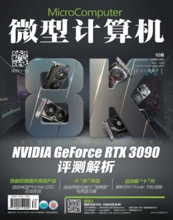 微型计算机 20年10月下