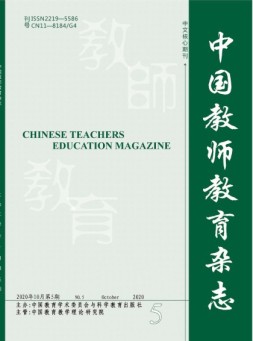 中国教师教育 20年第5期