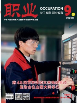 职业 20年9月上