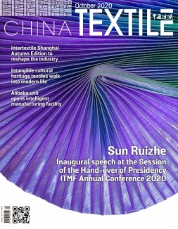 CHINA TEXTILE 2020年9-10月号