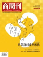 商周刊 20年第23期