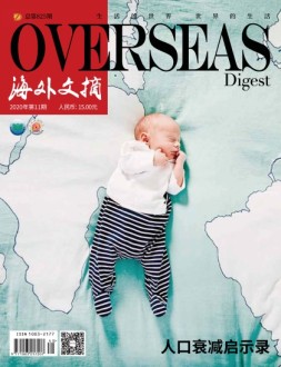 海外文摘 20年11月号