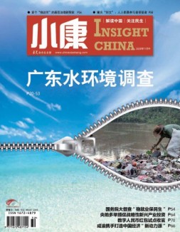 小康 20年11月号中