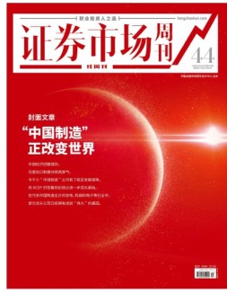 证券市场周刊·红周刊 20年第44期