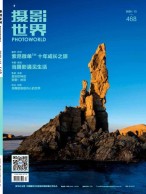 摄影世界 20年12月