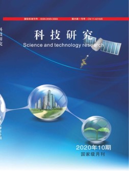 科技研究 20年10月号