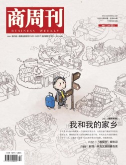 商周刊 20年第24期