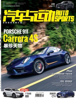 汽车与运动 20年5月号