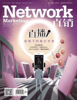 直销 20年5月号