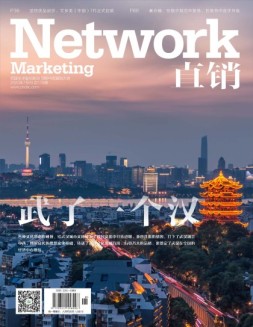 直销 20年7月号