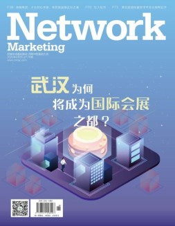 直销 20年8月号