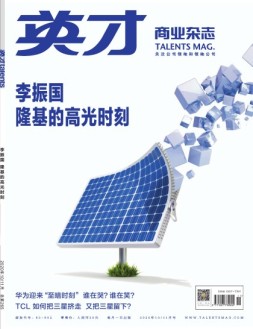 英才 20年10-11月号