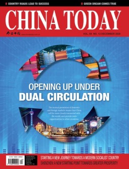 今日中国英文 20年12月号