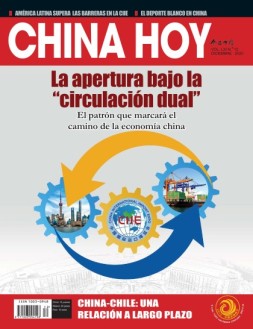 今日中国西班牙文 20年12月号