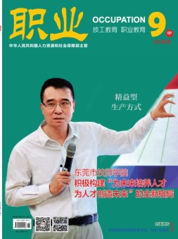 职业 20年9月中