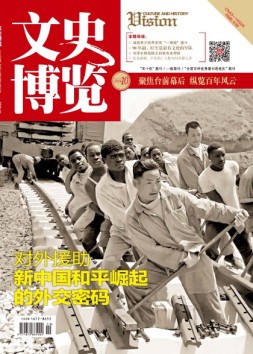 文史博览 20年第10期