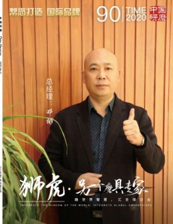 中国研磨 20年90期